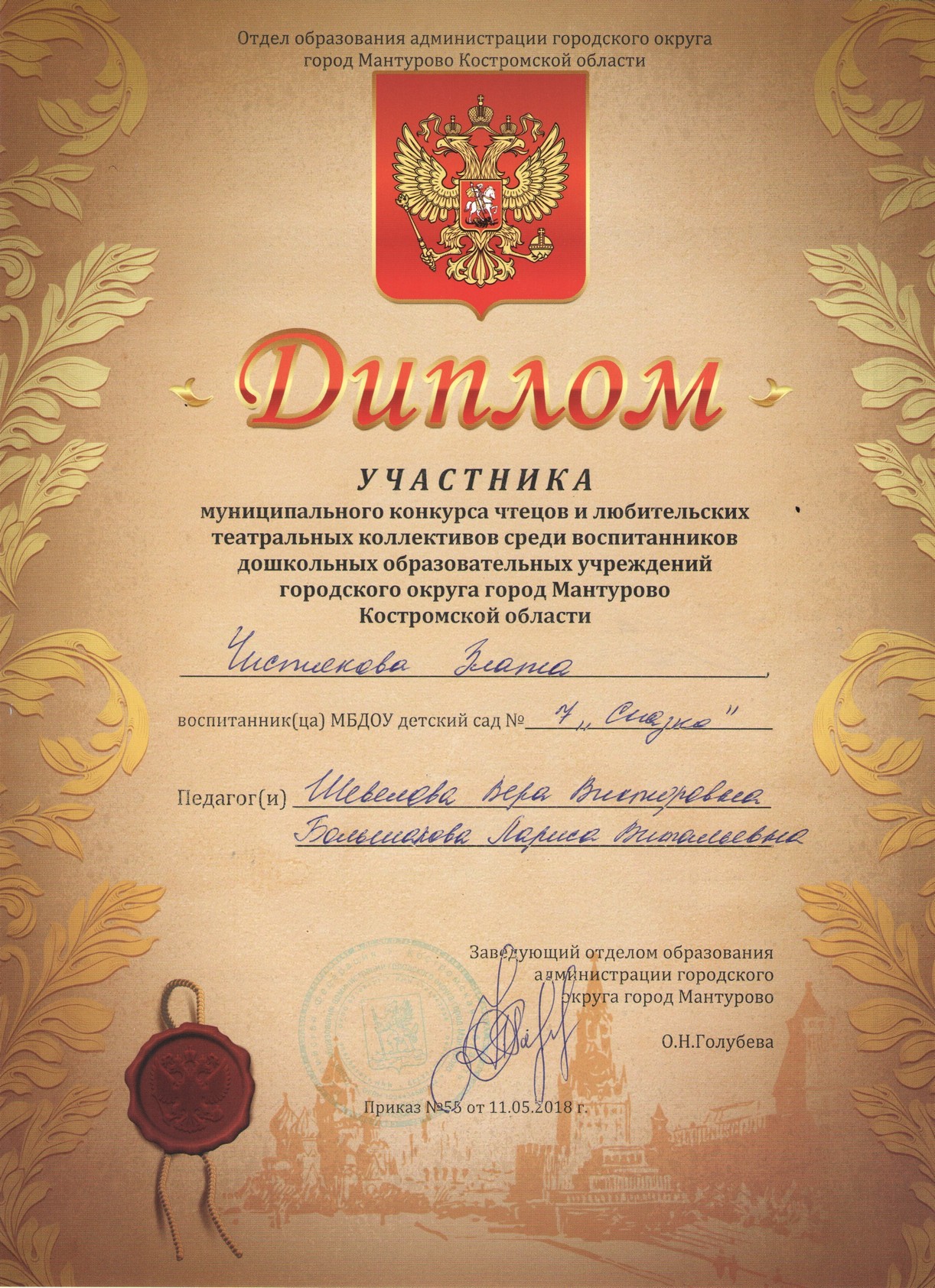 Чистякова Злата чтецы.jpg