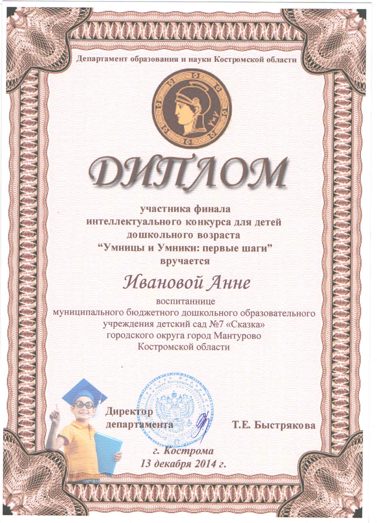 аня иванова.jpg