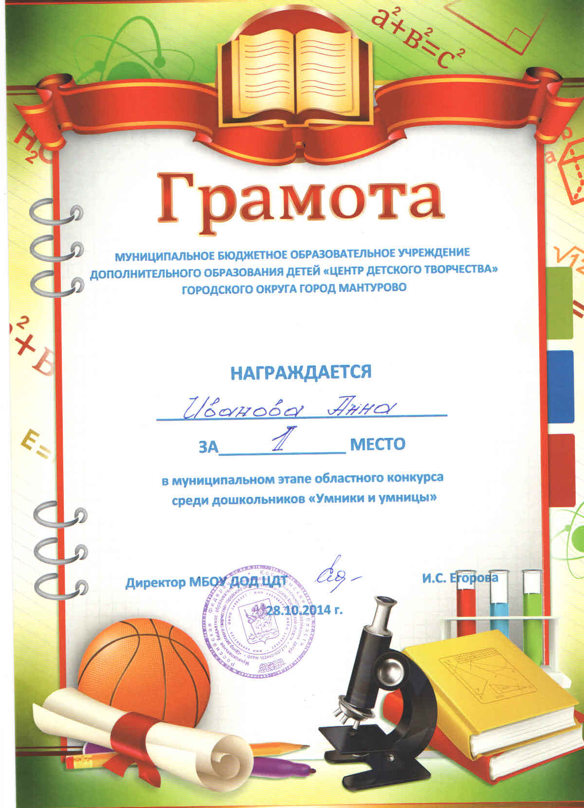 аня.jpg
