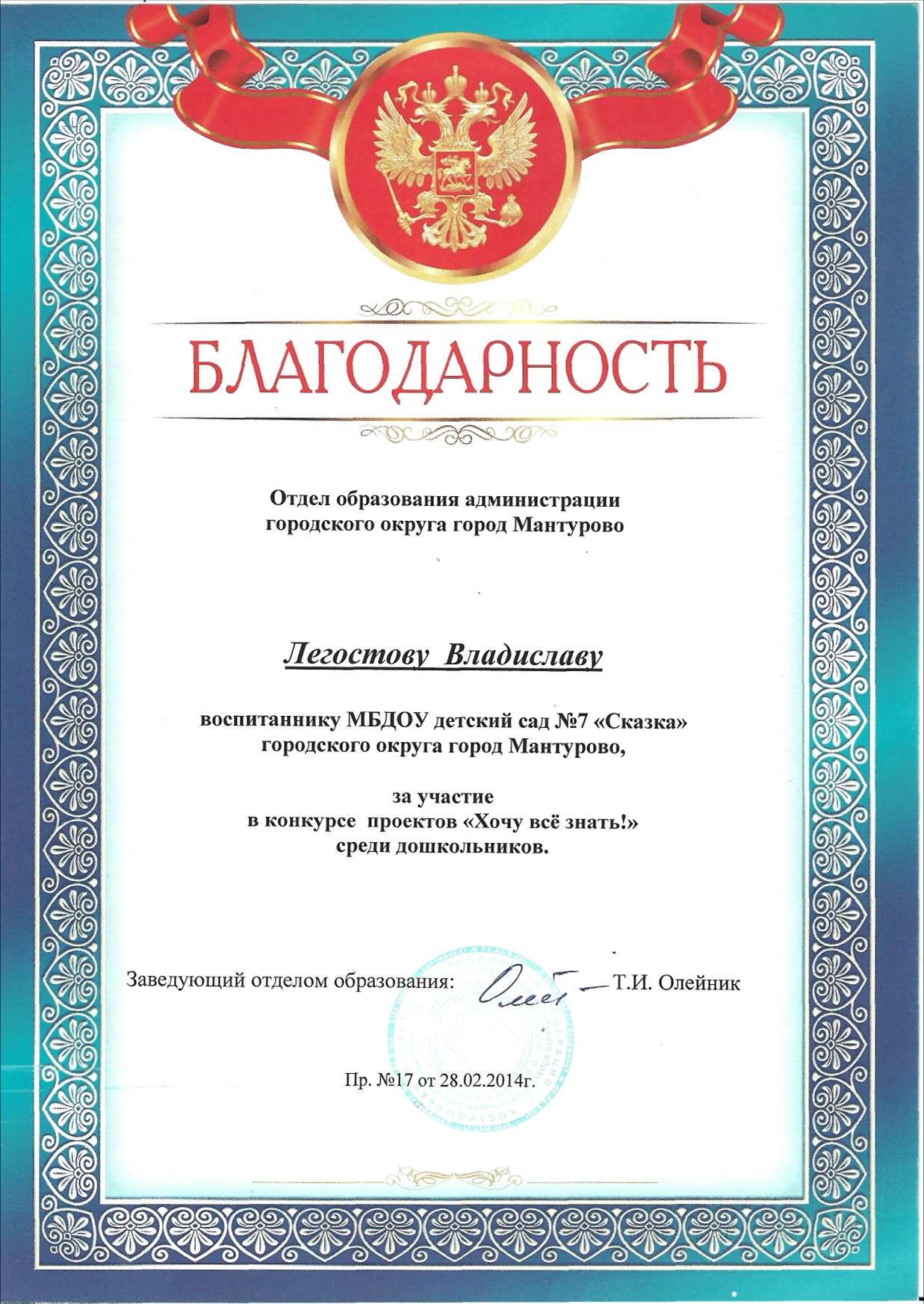благодарность.jpg