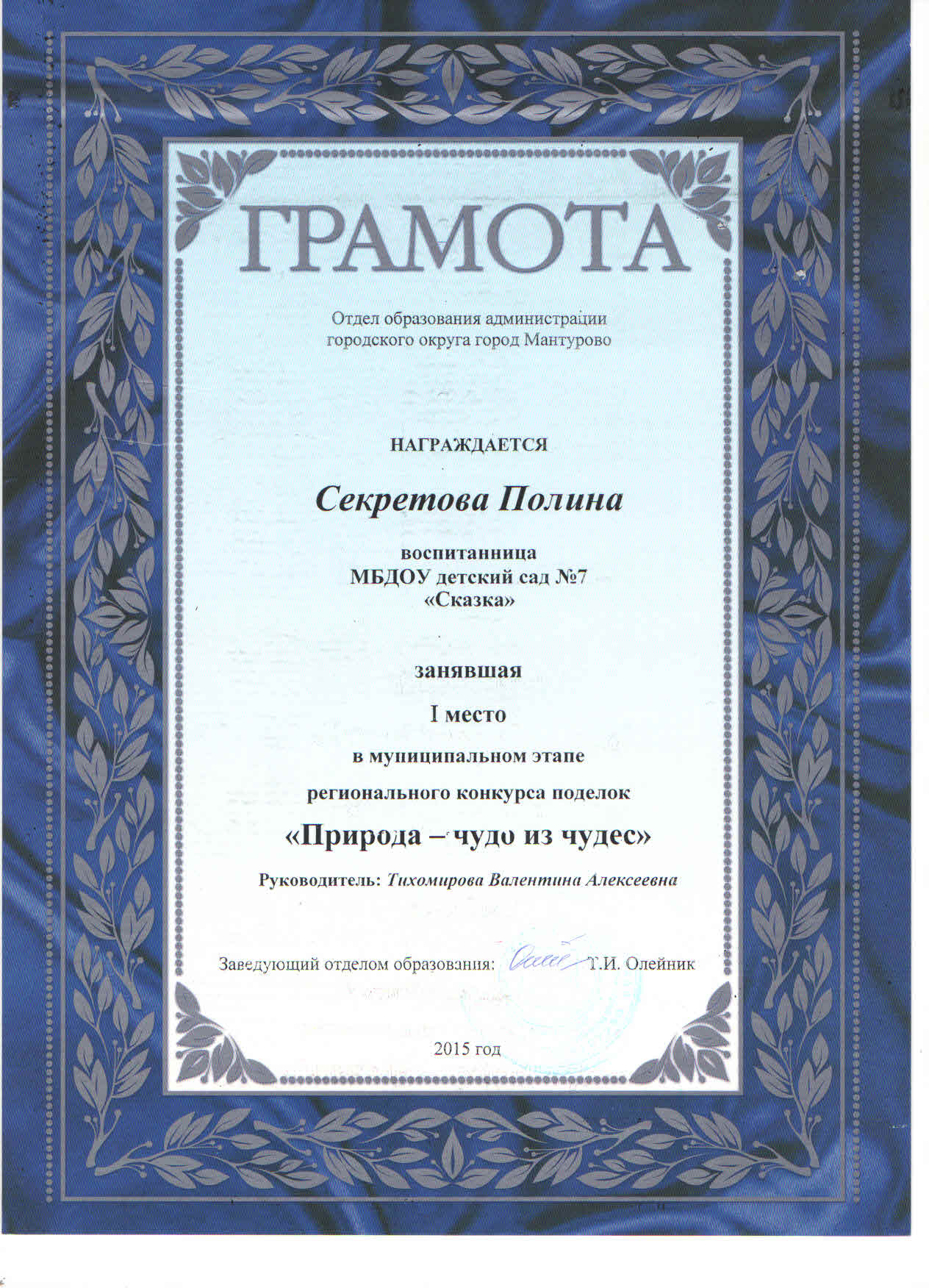 валя.jpg
