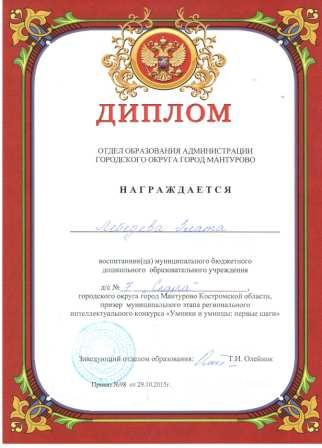 грамота - копия.jpg