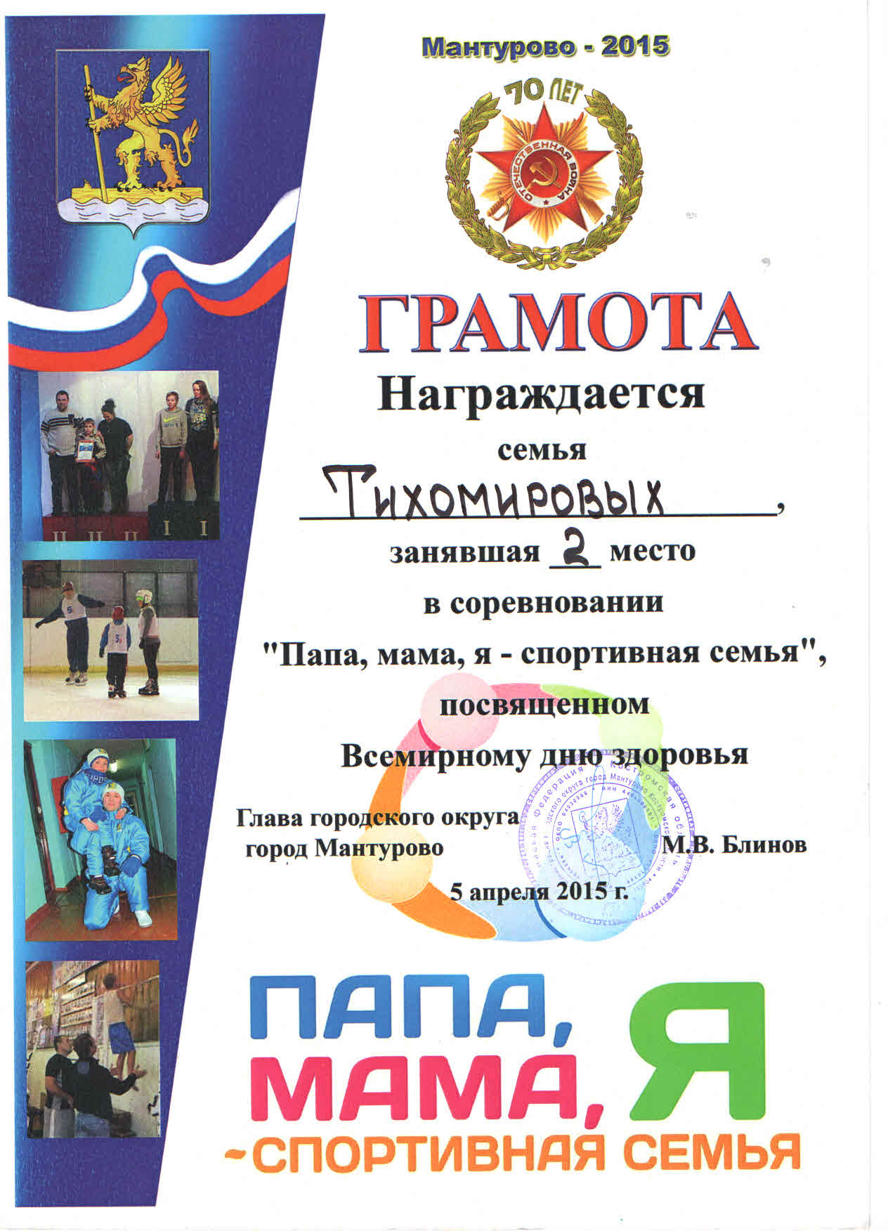 грамота.jpg