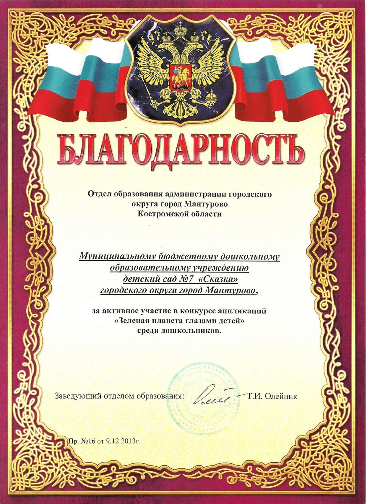 грамота.jpg