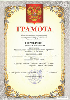 Белехова 2.jpg
