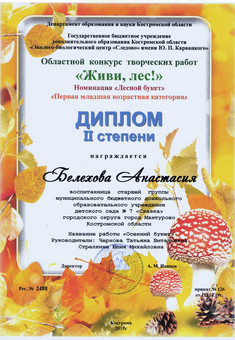 Белехова.jpg