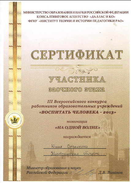 Воспитать человека 2.jpg