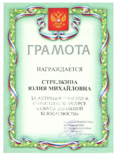 ГБДД.jpg