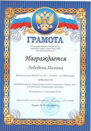 Лебедева П 2.jpg