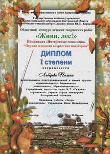 Лебедева Полина.jpg