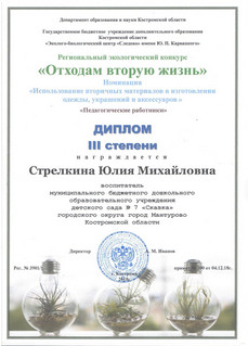Отходы 2018.jpg