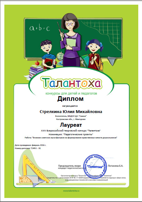 Педагогические проекты.jpg