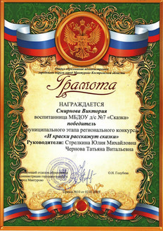 Смирнова Вика.jpg