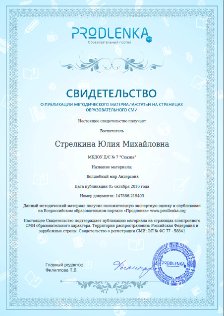 Волшебный мир Андерсена.jpg