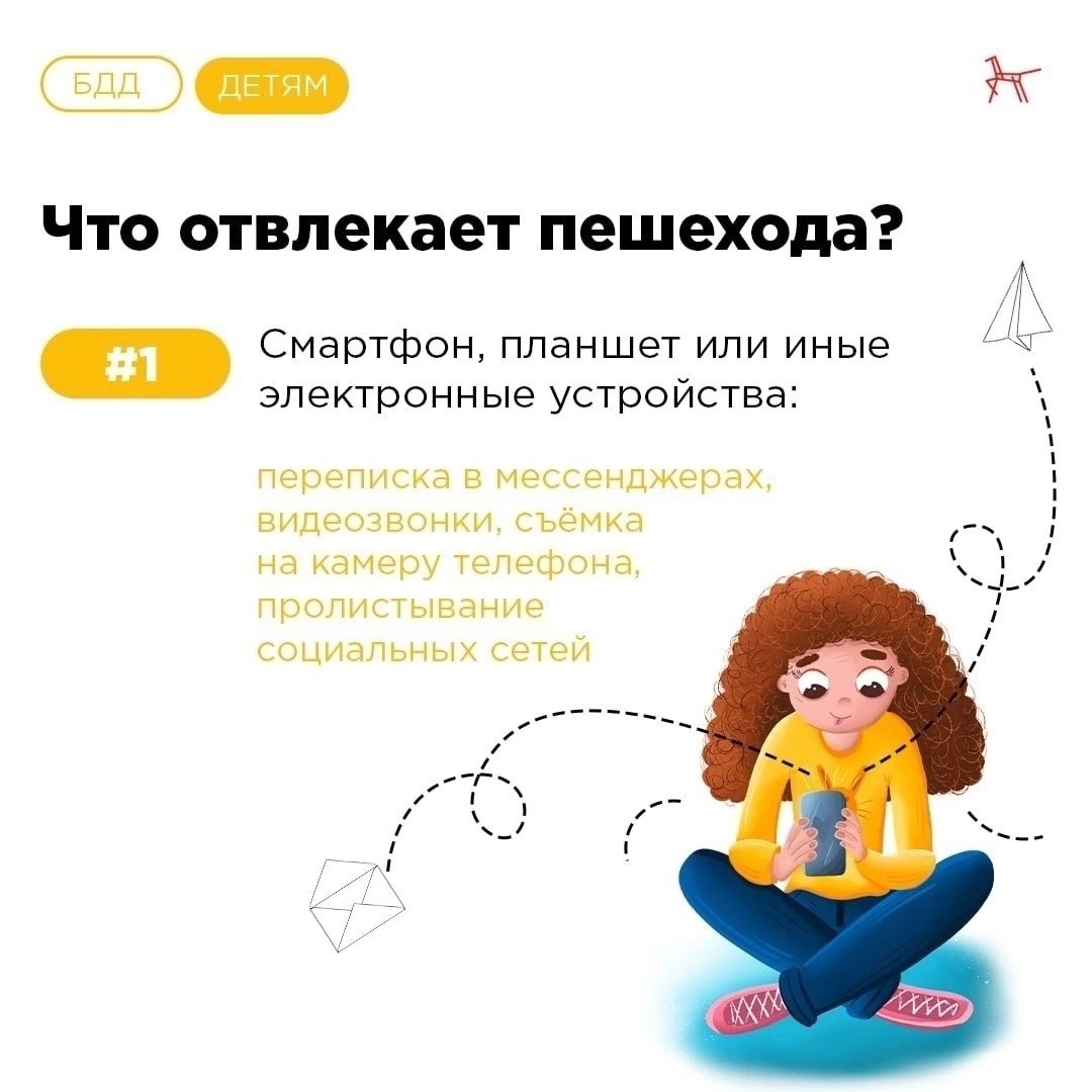 Отвлекающие факторы (5).png