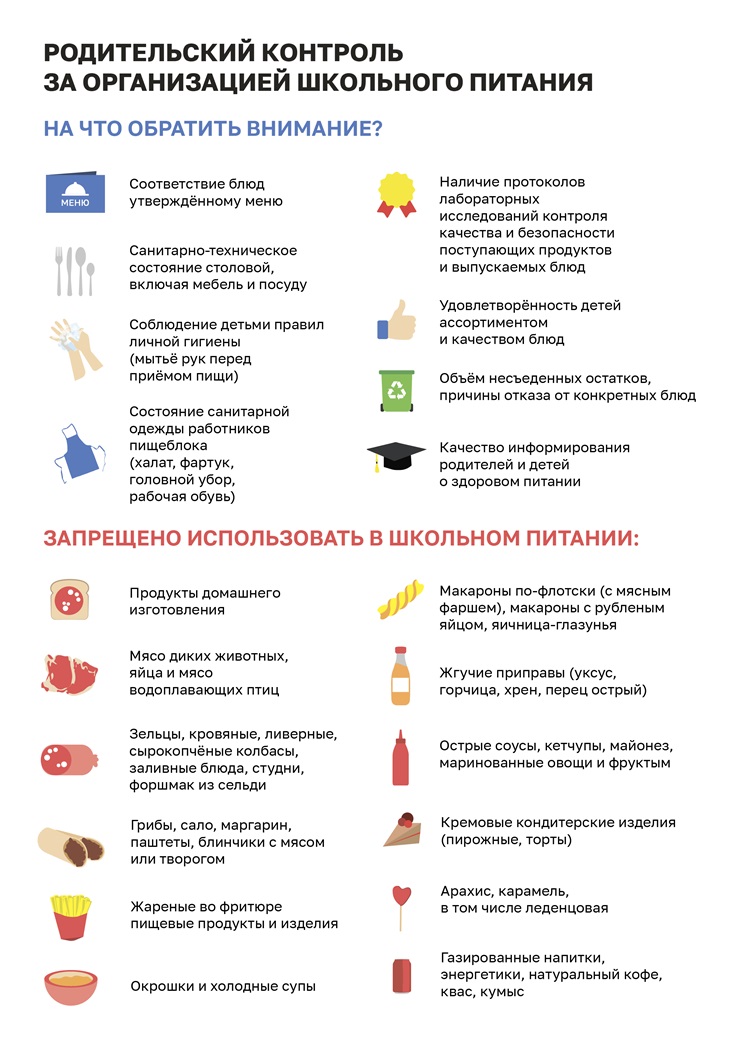 Родительский контроль_памятка.jpg