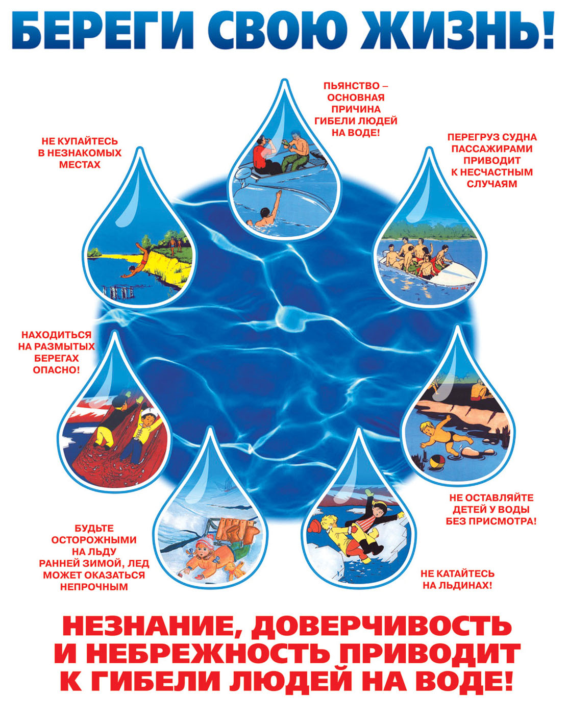 Безопасность (1).jpg