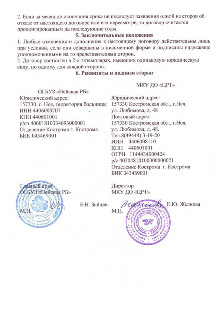 Договор на медицинское обслуживание (1).JPG