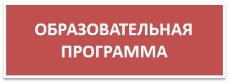 ОБР ПРОГ.jpg