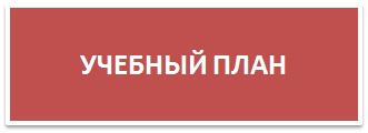 УЧ ПЛ.jpg
