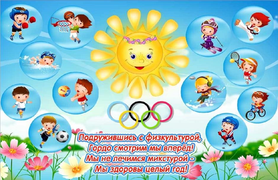 СПОРТ.jpg