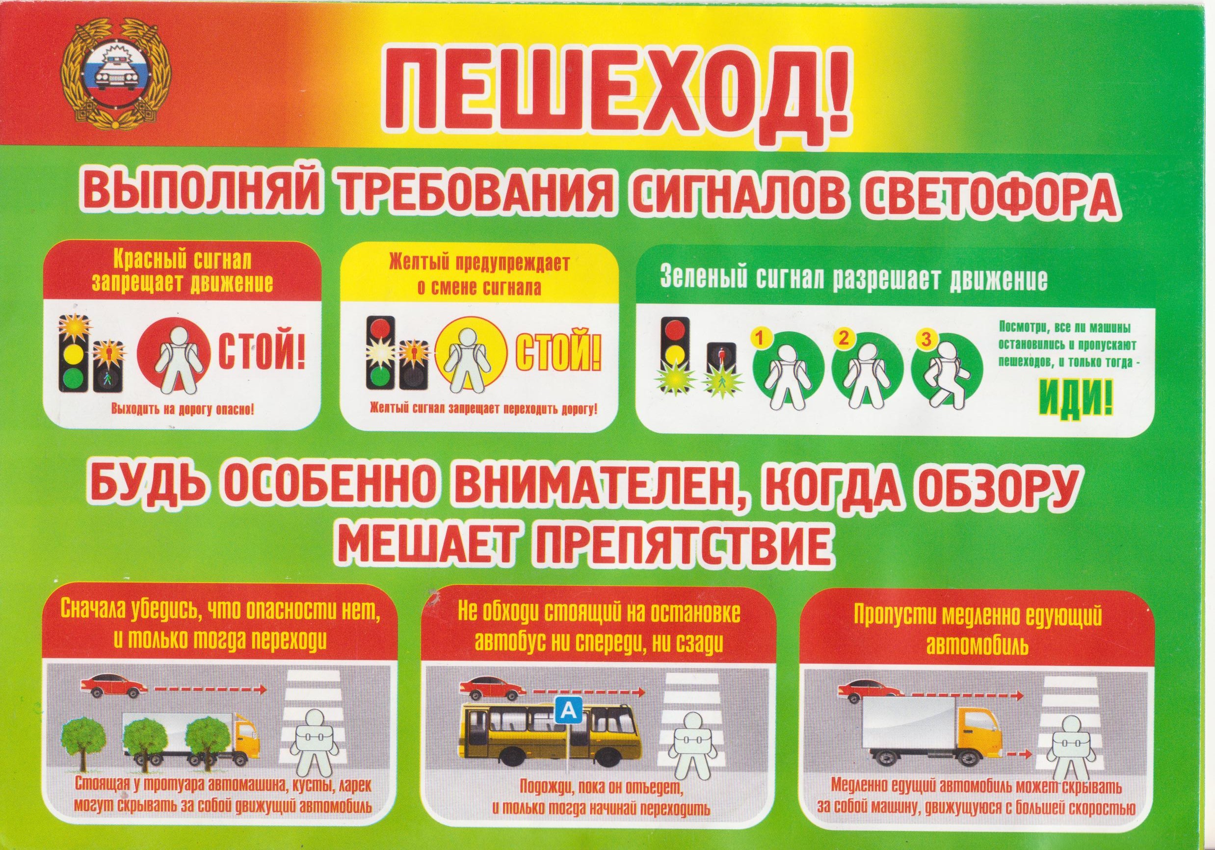 ПАМЯТКА.jpg