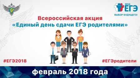 Родители 16х9.jpg