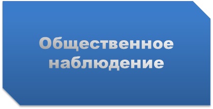 общественное.jpg