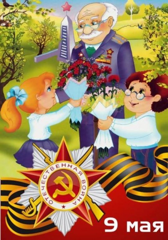 9мая.jpg