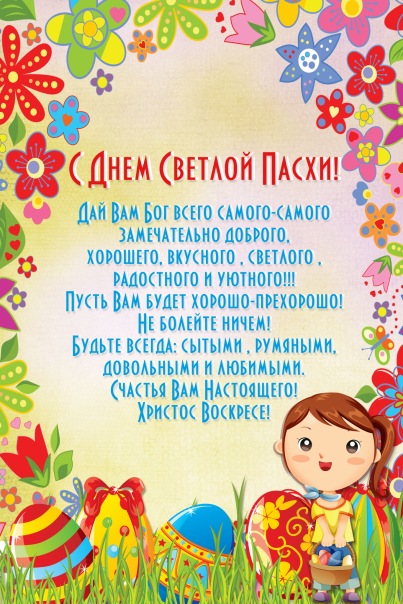 пасха.jpg