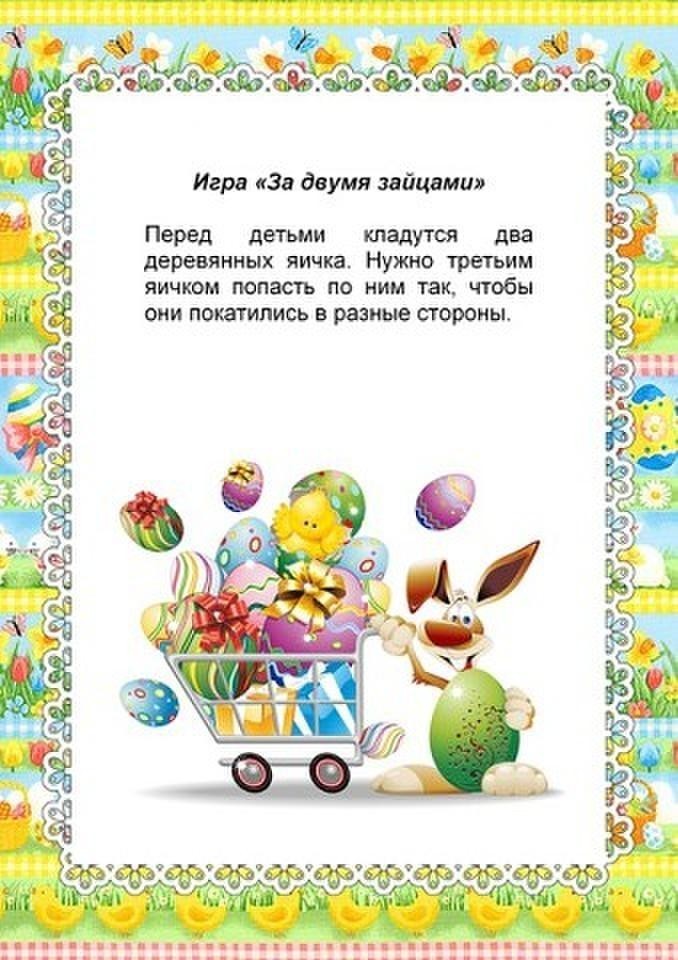 пасха2.jpg