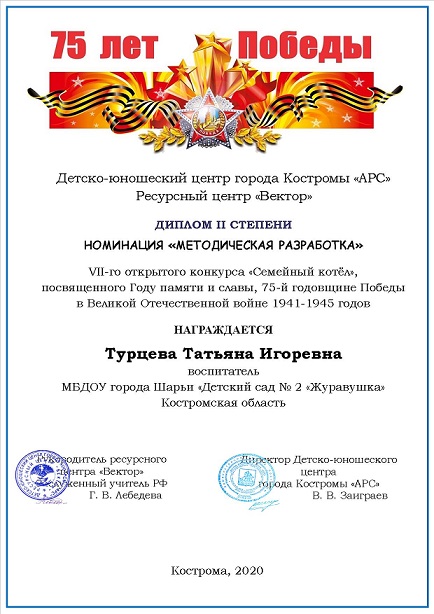 Турцева Т.И..jpg