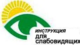 ИНСТРУКЦИЯ ДЛЯ.jpg