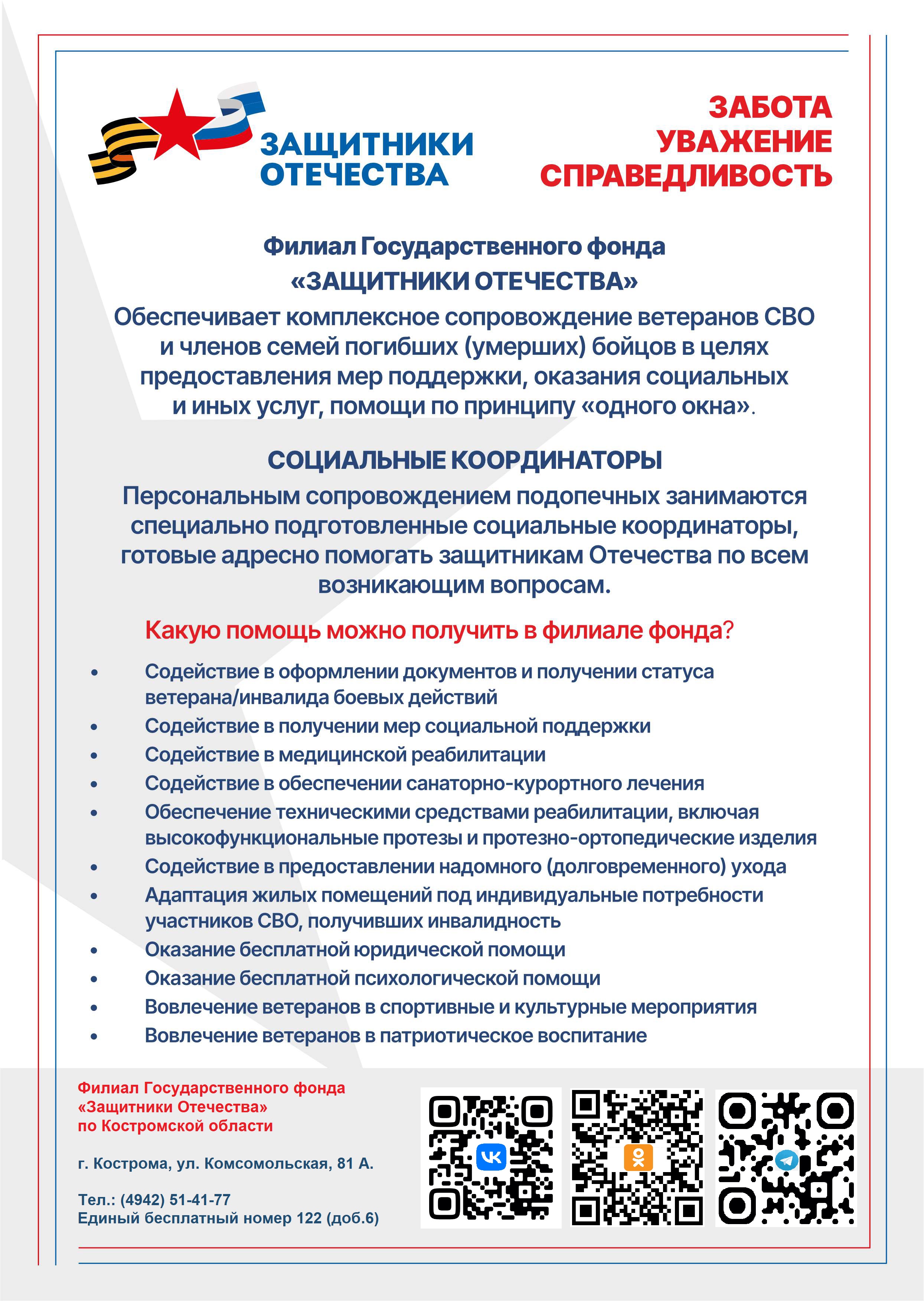 Памятка0141120223.jpg