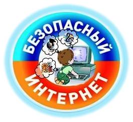 безопасный.jpg