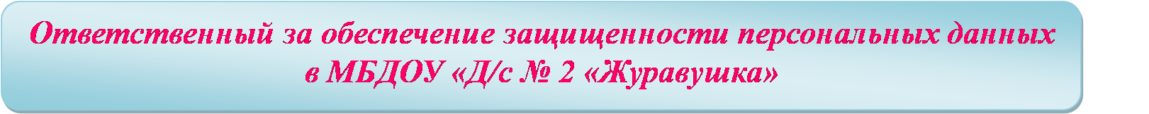 персон данн.png