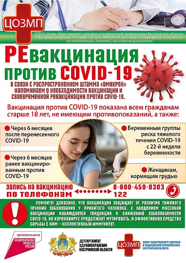 ревакциция.jpg