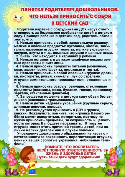 pamyatka1.jpg
