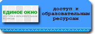ЕДИНОЕ ОКНО.png