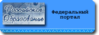 ФЕДЕРАЛЬНЫЙ ПРОТАЛ.png
