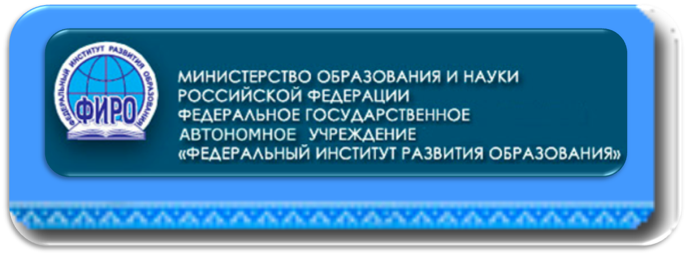 ФИРО.png