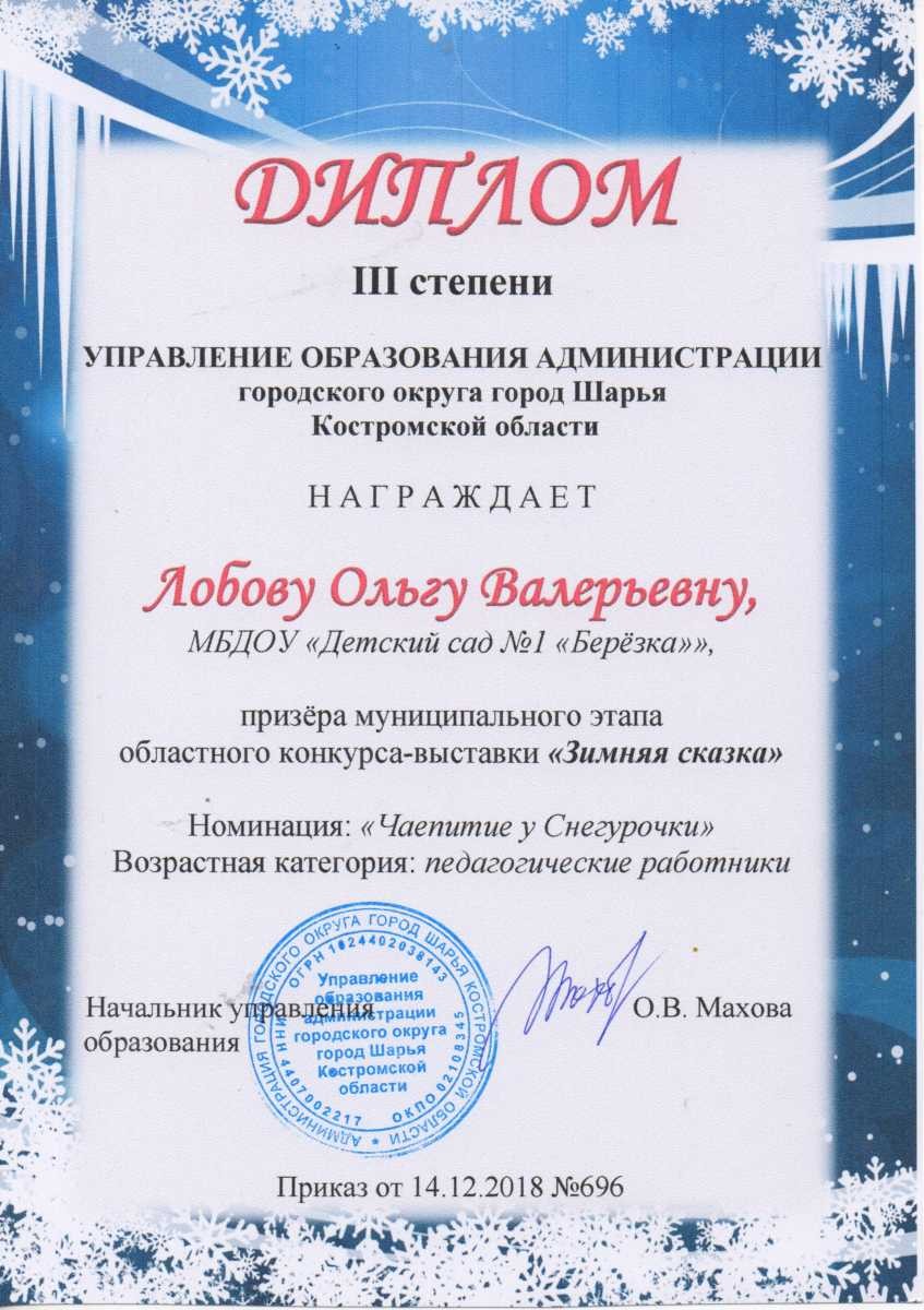 Лобова (1).jpg