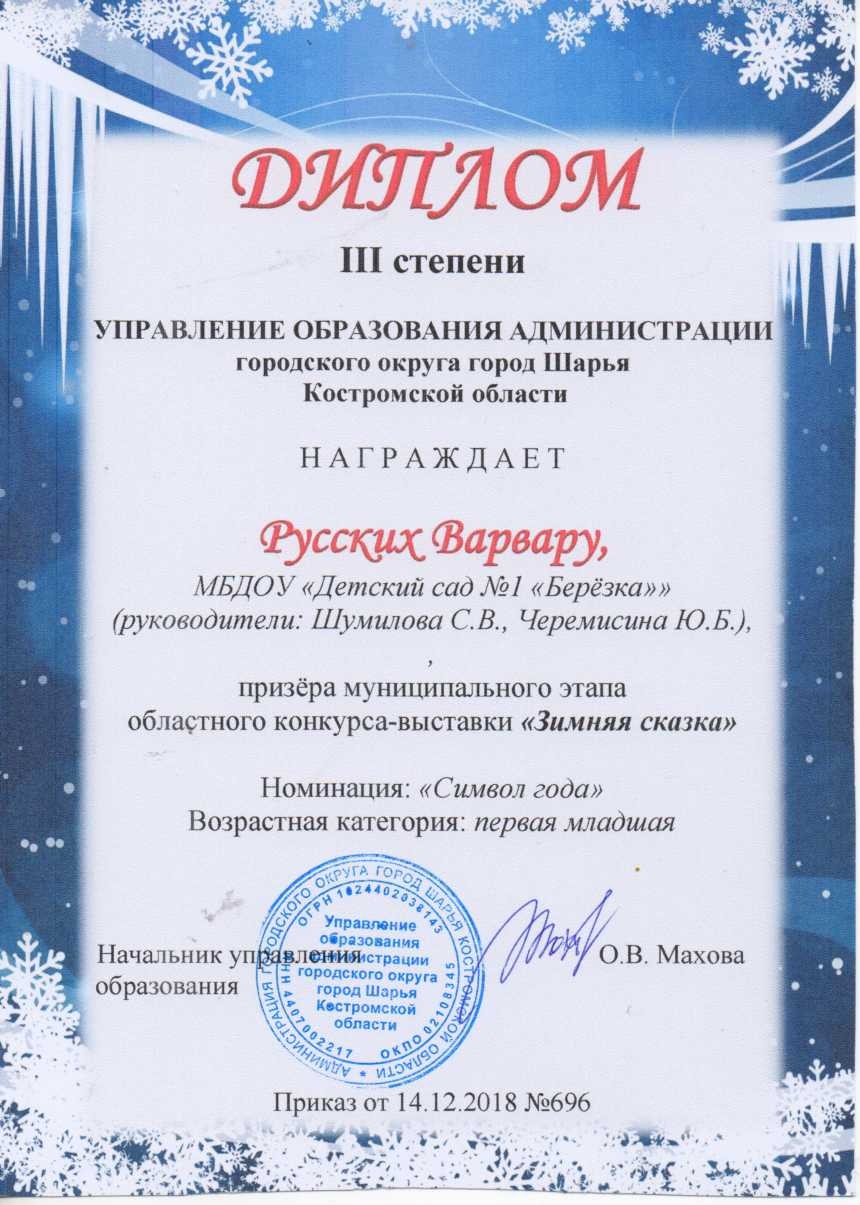 Русских.jpg