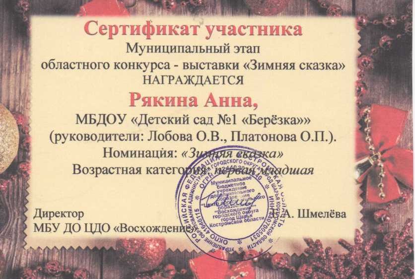 Рякина.jpg