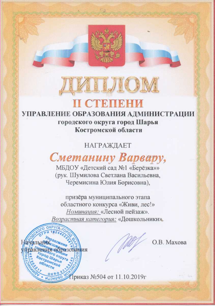 Сметанина Варя.jpg