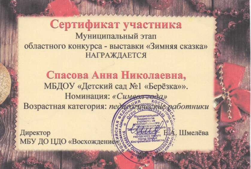 Спасова (1).jpg