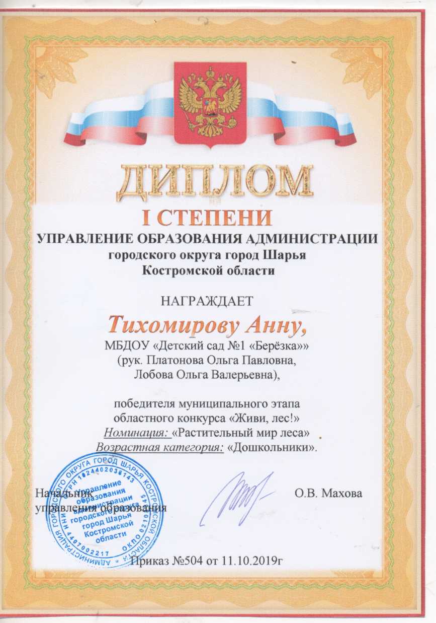 Тихомирова Аня.jpg
