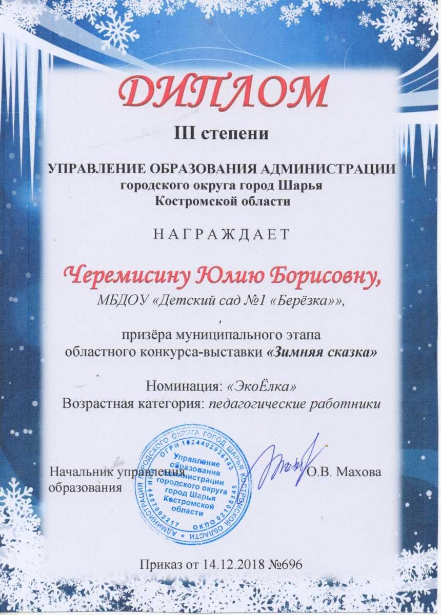 Черемисина.jpg