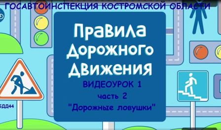 пдд1.jpg