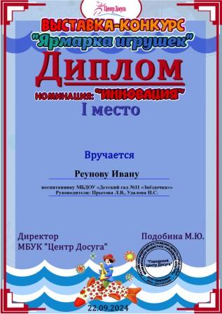 Дурнев Кирилл Евгеньевич.jpg